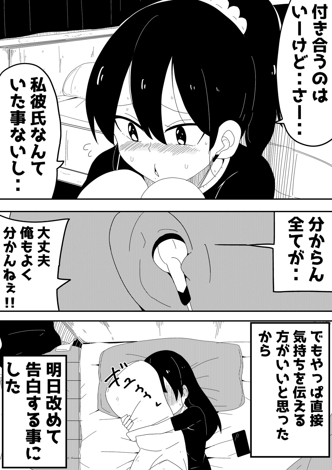 Mob-kei Kanojo to Icha Love H page 10 full