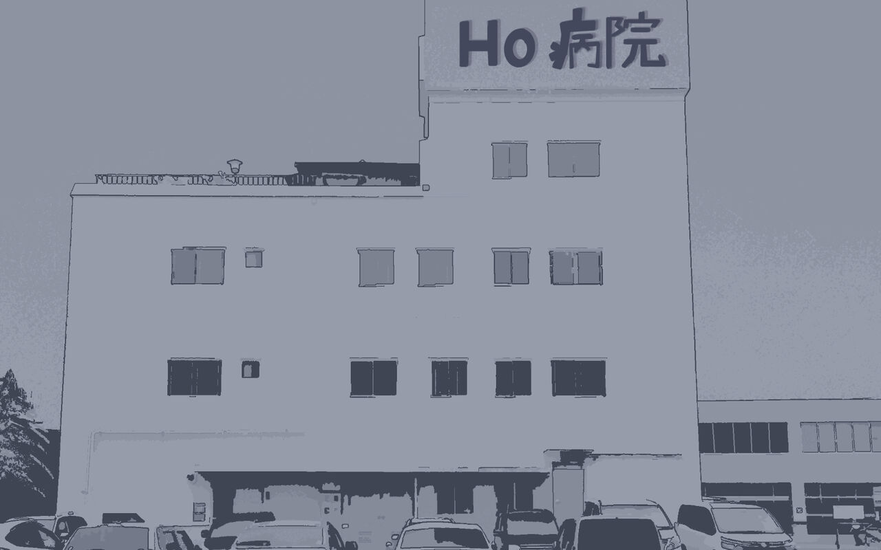 Nyotaika Hospital!? page 1 full