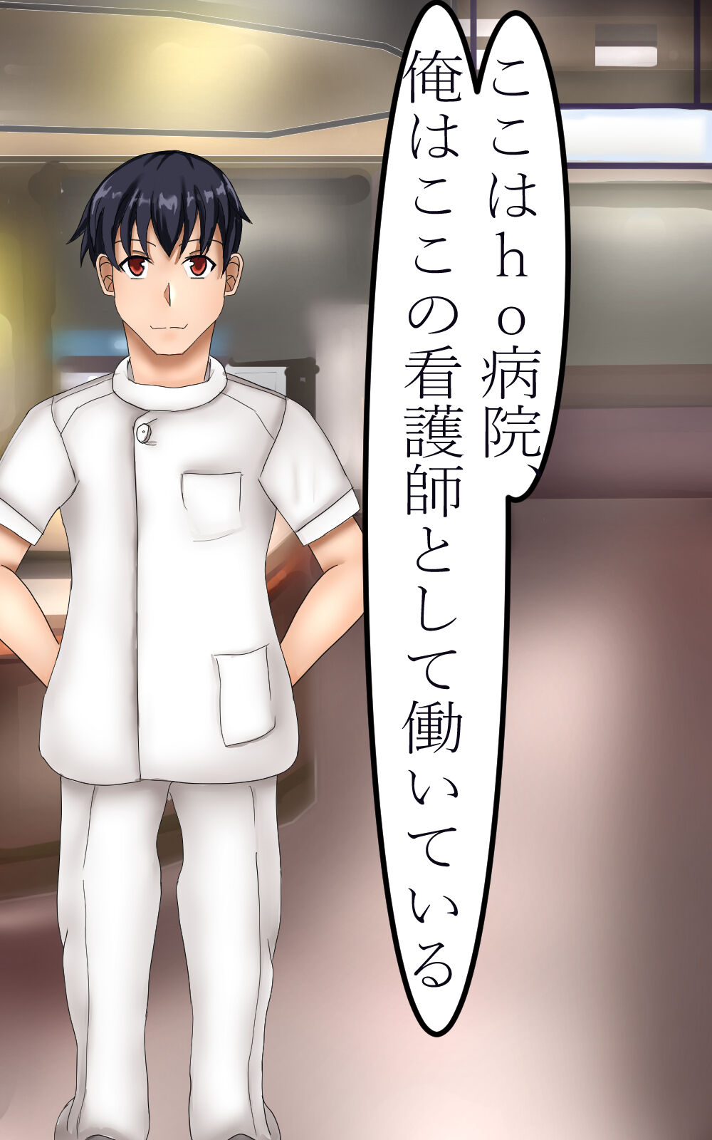 Nyotaika Hospital!? page 2 full