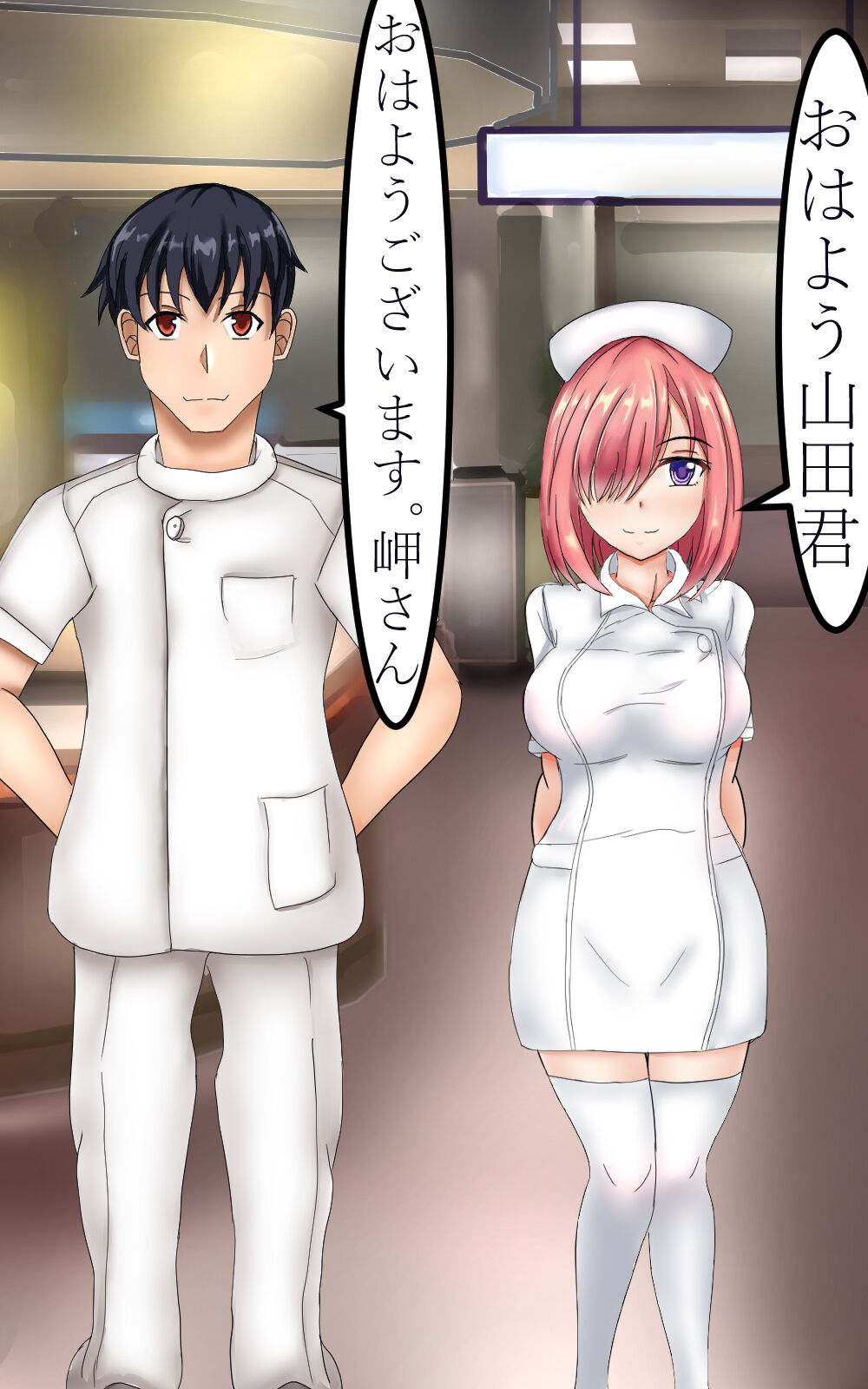 Nyotaika Hospital!? page 3 full