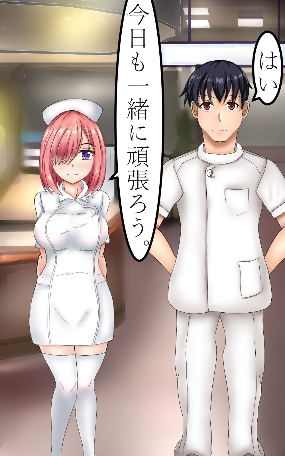 Nyotaika Hospital!? page 5 full