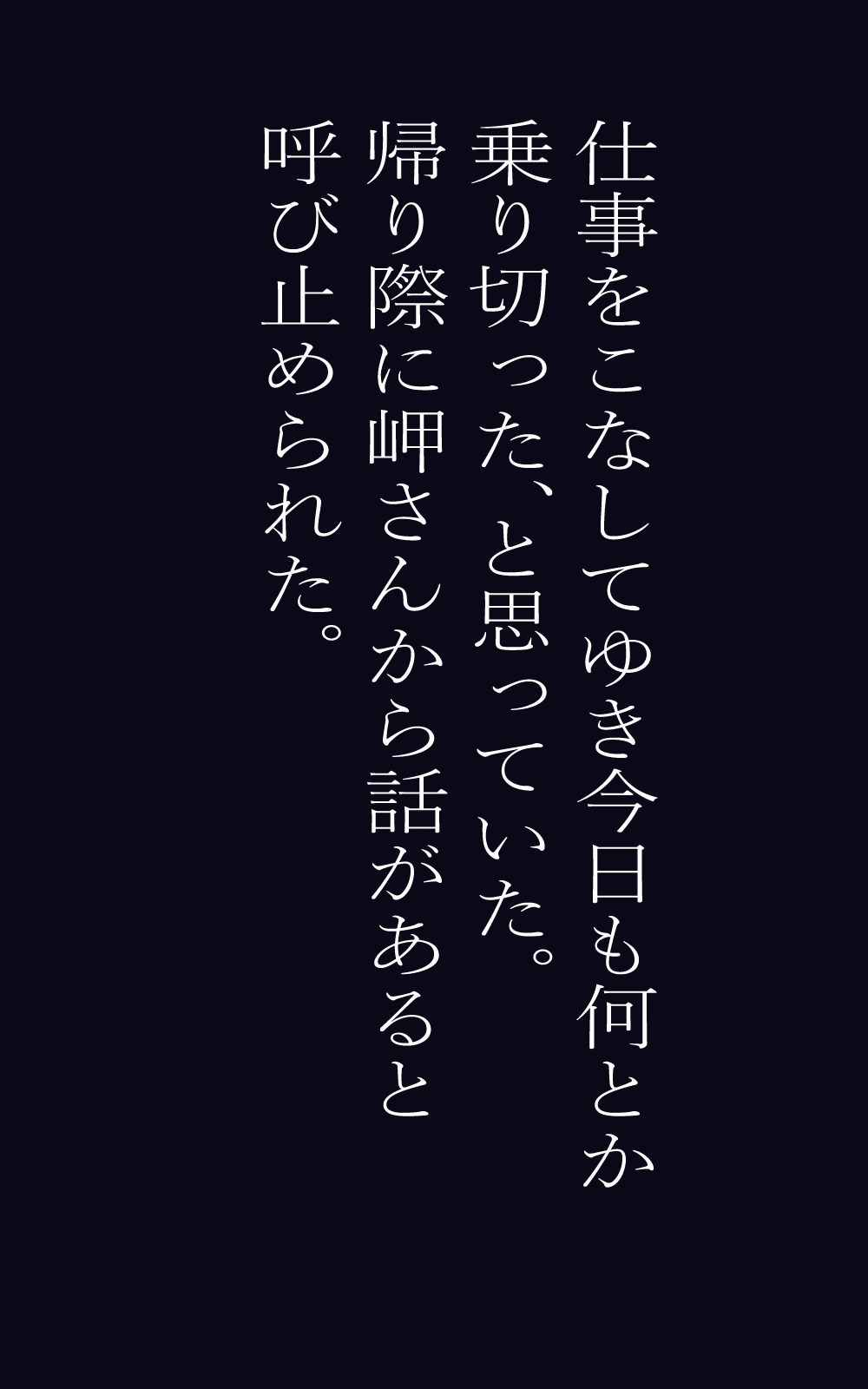 Nyotaika Hospital!? page 6 full