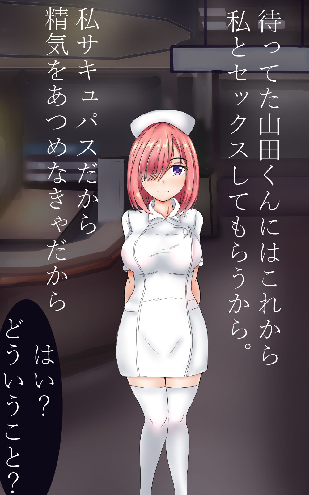 Nyotaika Hospital!? page 7 full