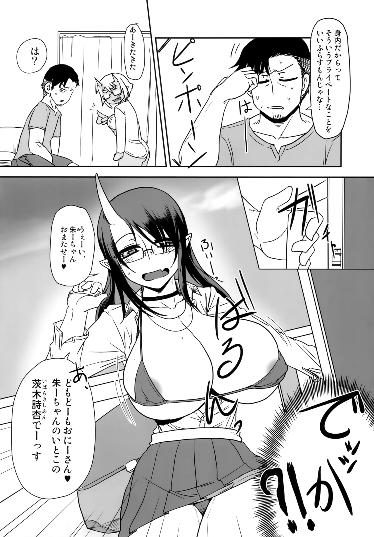 H na Oni Musume wa Suki Desuka? 2 page 5 full