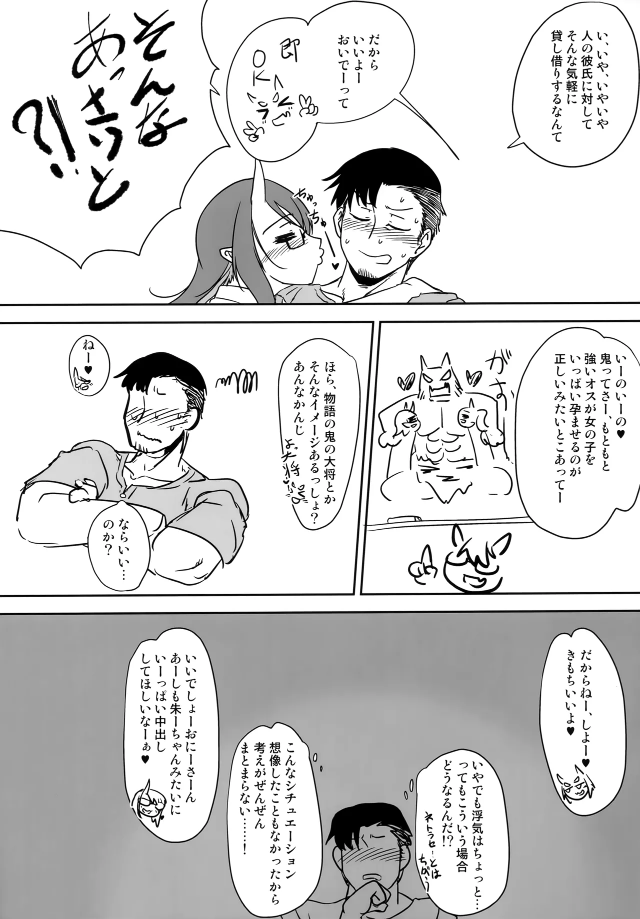 H na Oni Musume wa Suki Desuka? 2 page 8 full