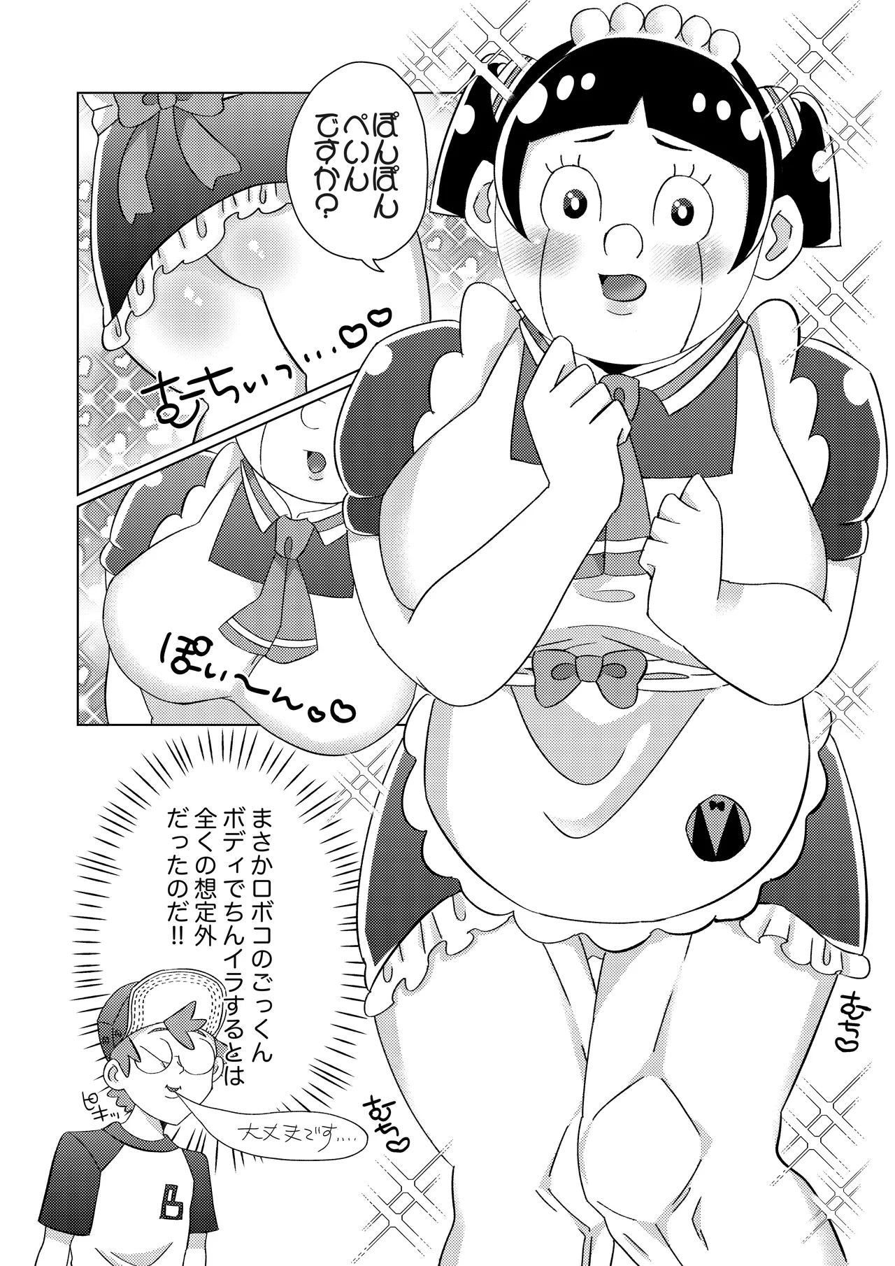 Love Happening! page 3 full