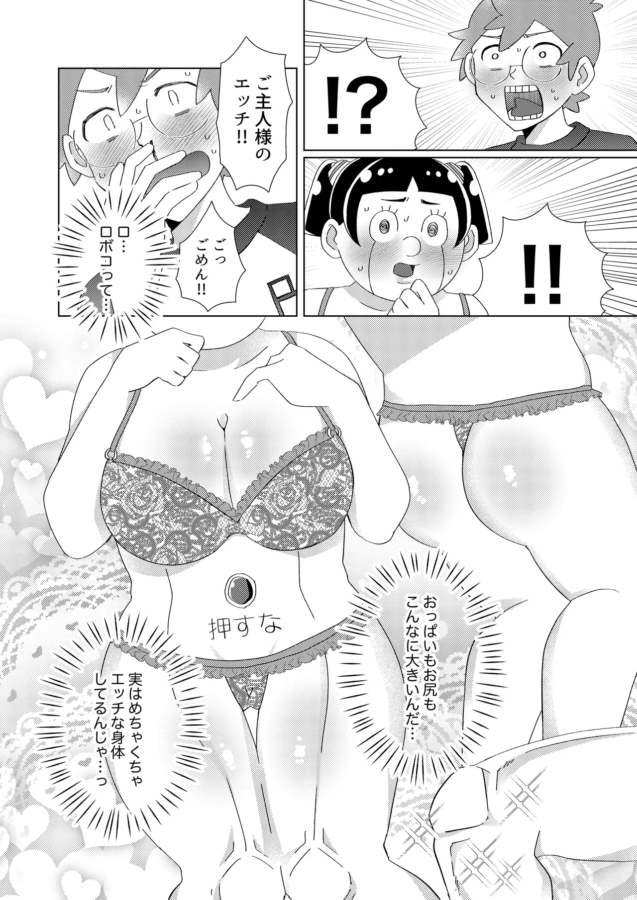 Love Happening! page 7 full