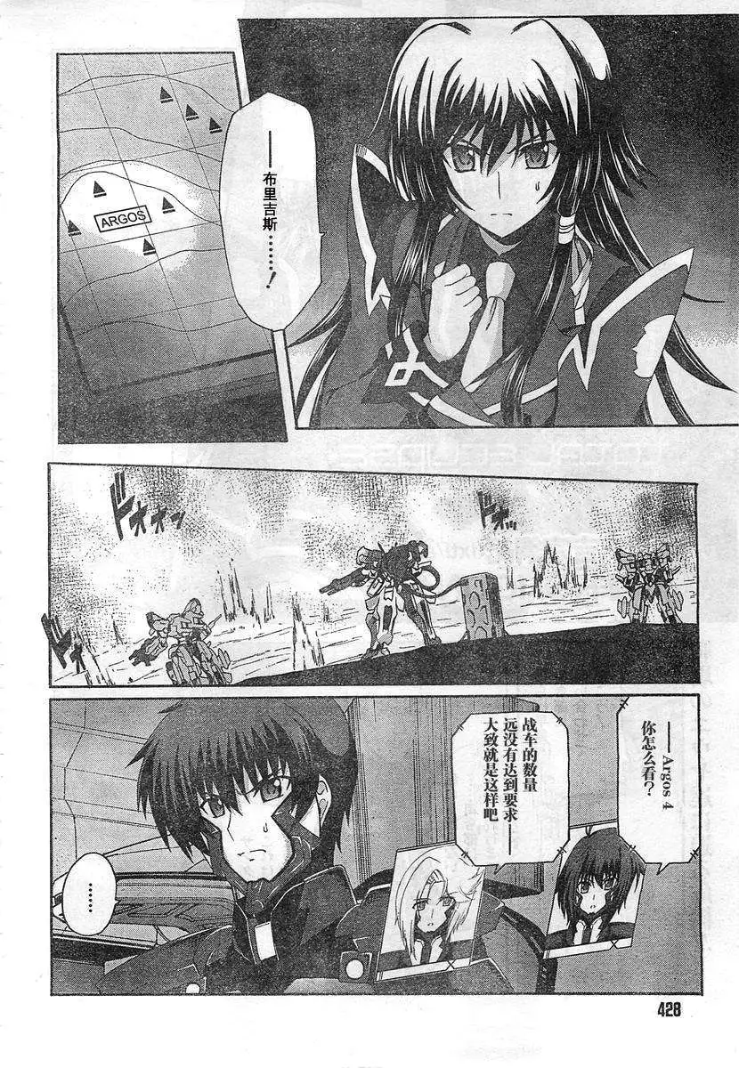 MUV-LUV ALTERNATIVE TOTAL ECLIPSE RISING #6 page 2 full