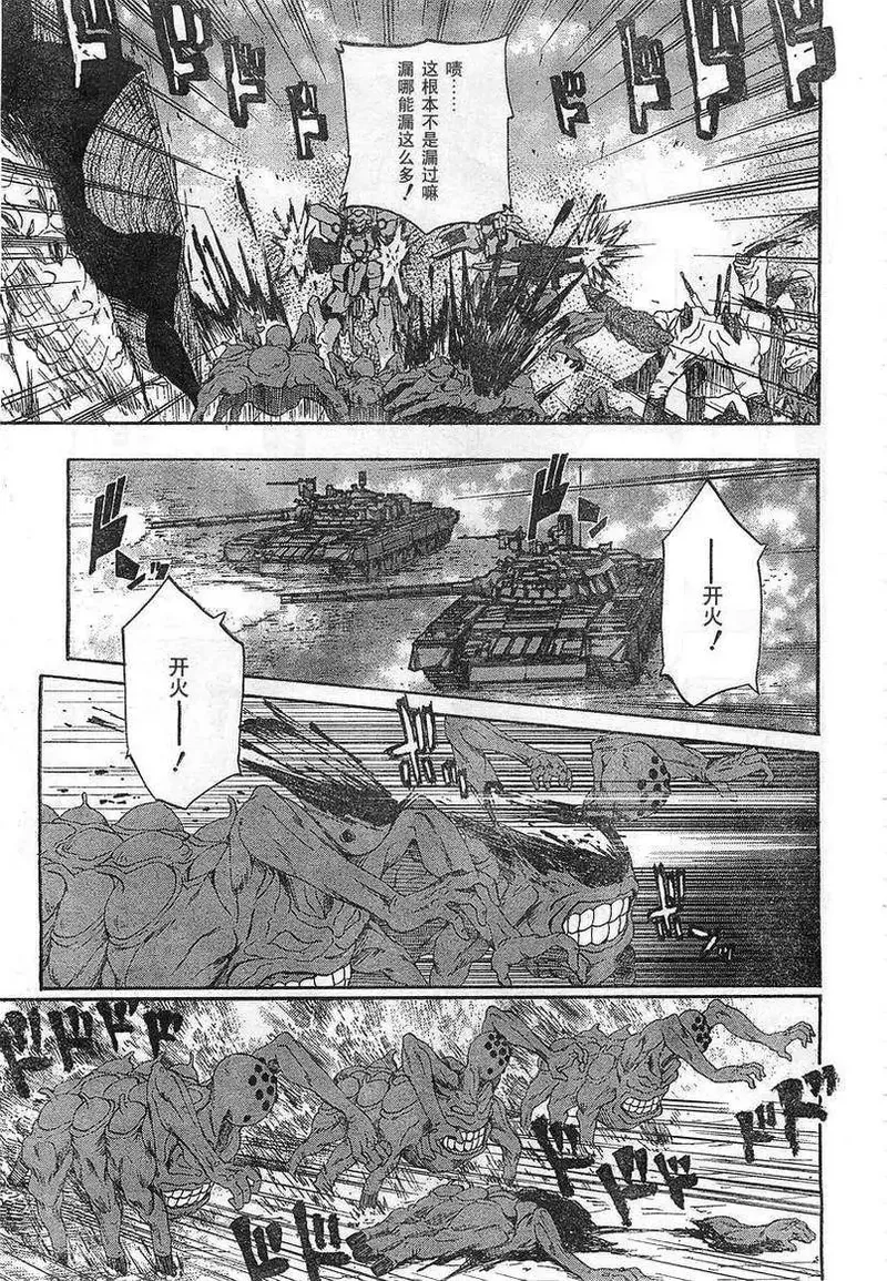 MUV-LUV ALTERNATIVE TOTAL ECLIPSE RISING #6 page 9 full