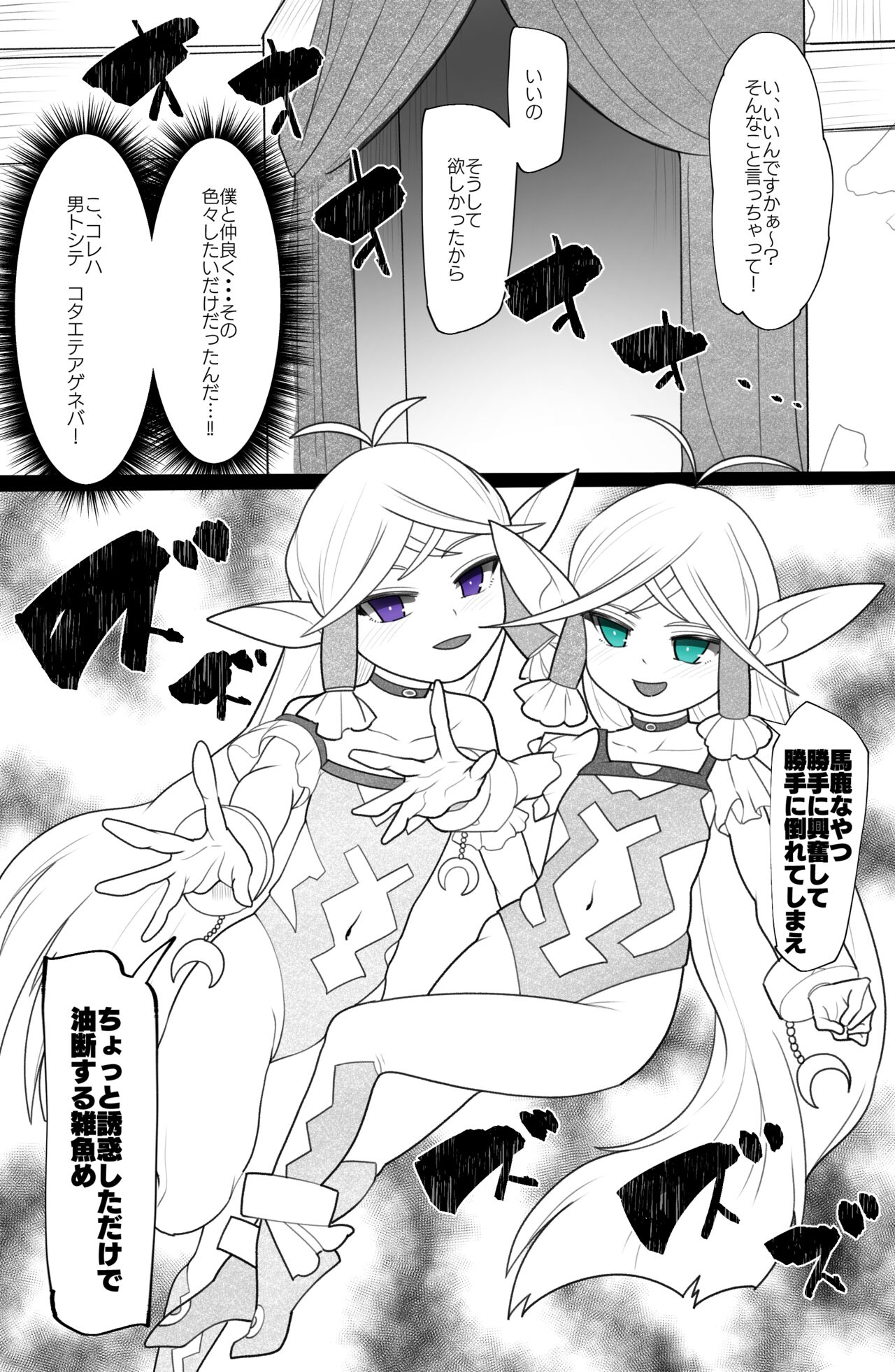 pixiv Request page 1 full