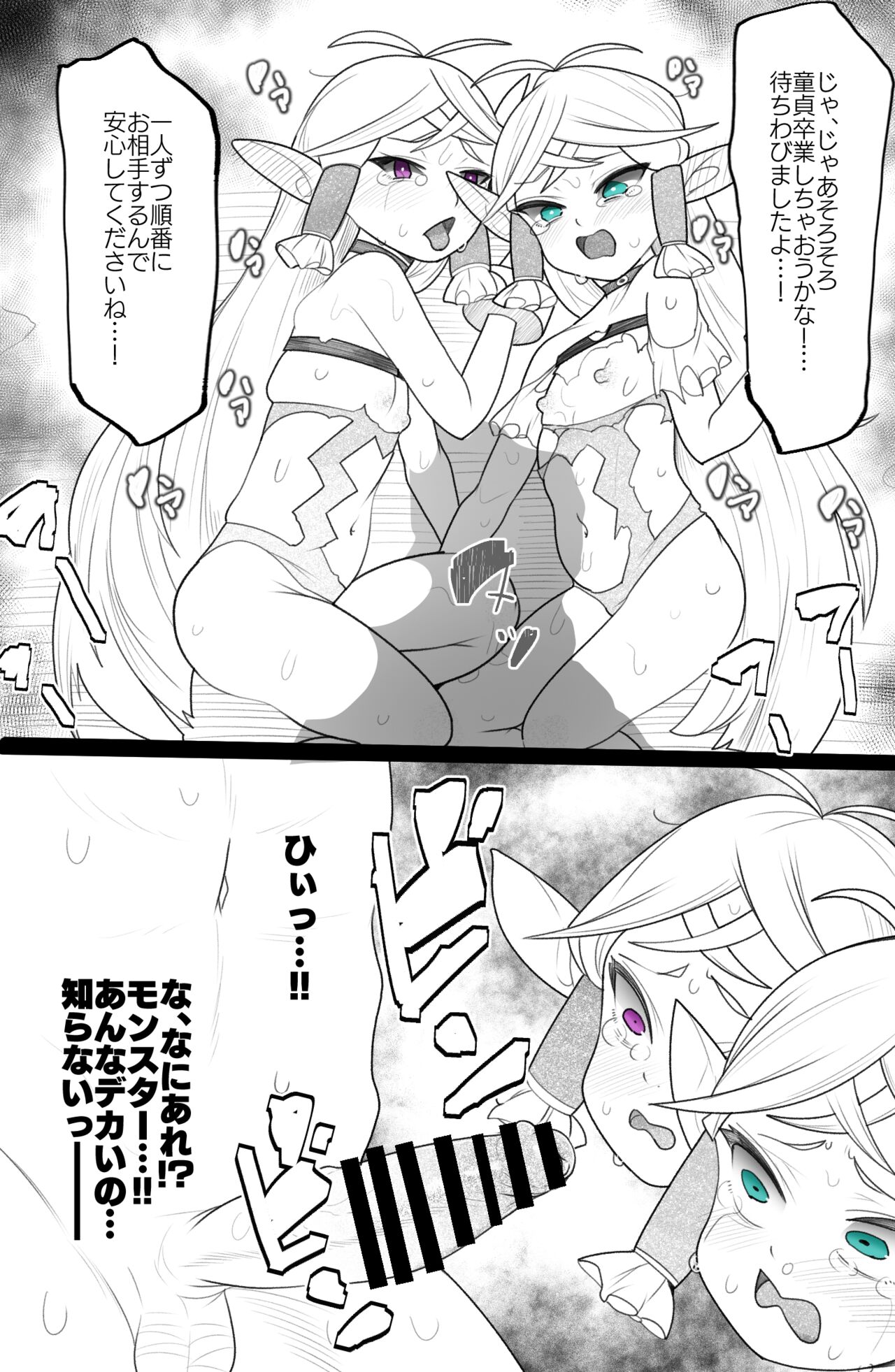 pixiv Request page 3 full