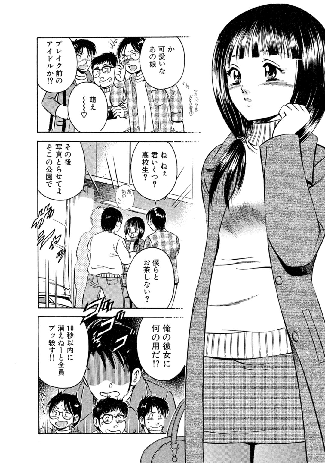 Moe Moe Ichigo  Volume 1 page 4 full