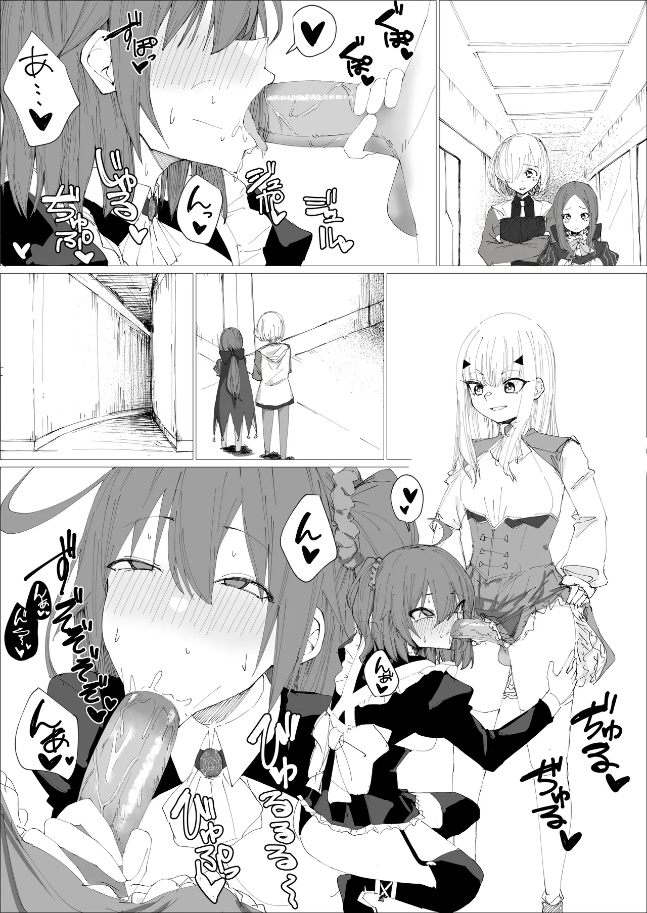 Chaldea no Rouka Nite page 1 full