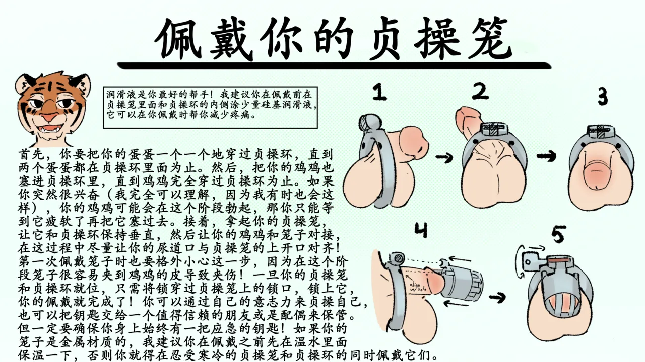 Picante's chastity guide page 4 full