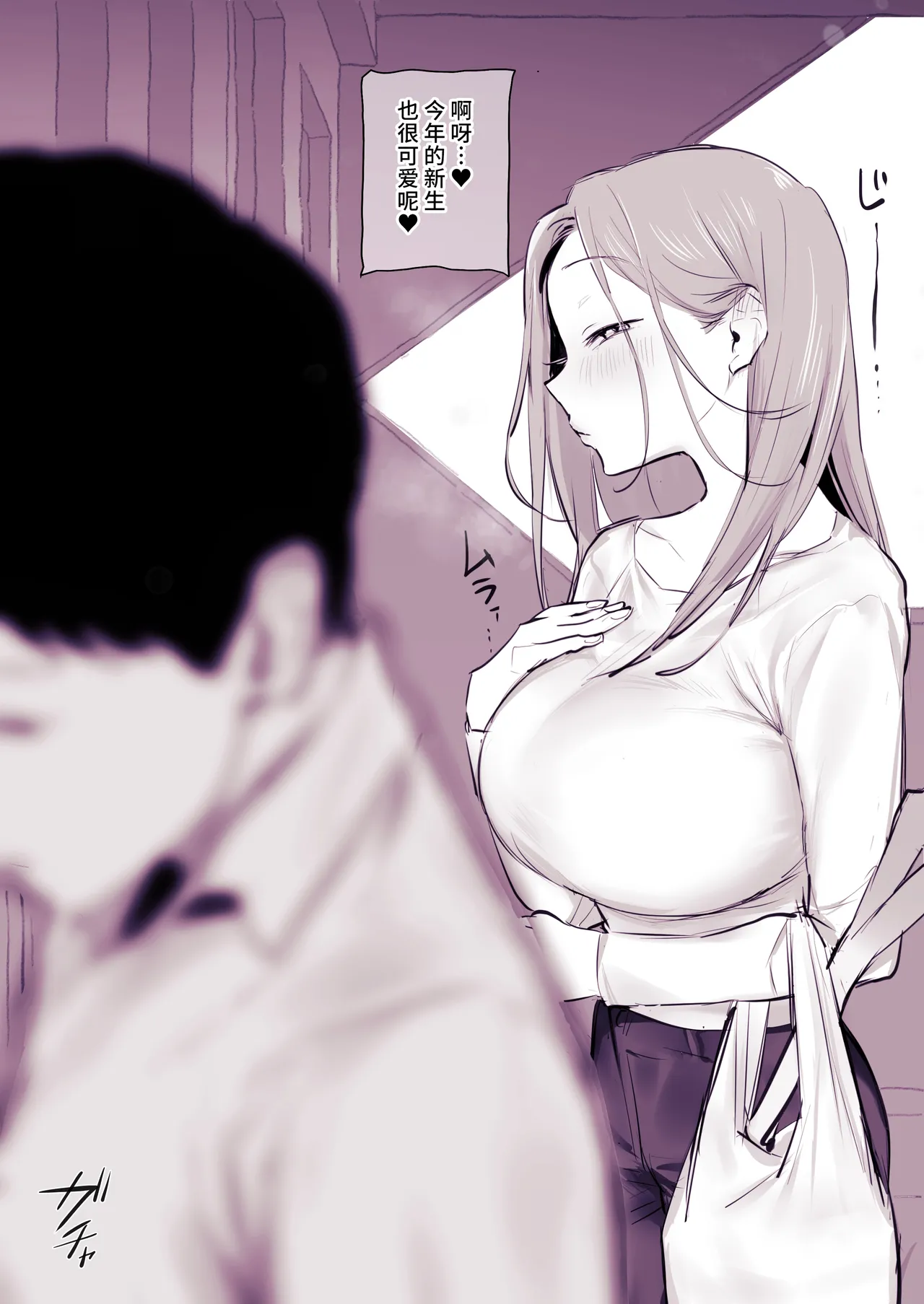 Shinseikatsu no Rinjin o Tsukenerau Hitozuma page 1 full