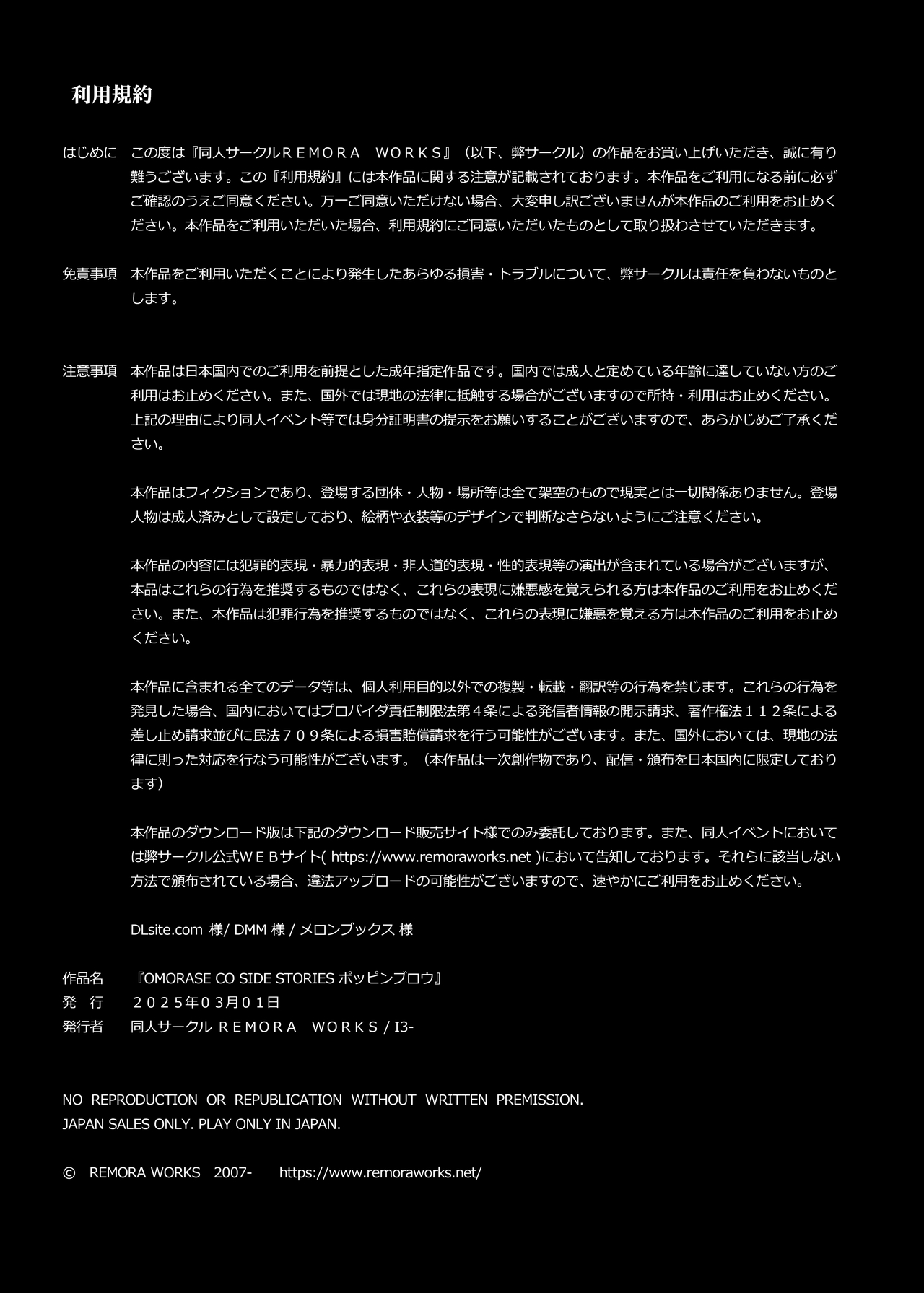 Poppin' Blow page 2 full