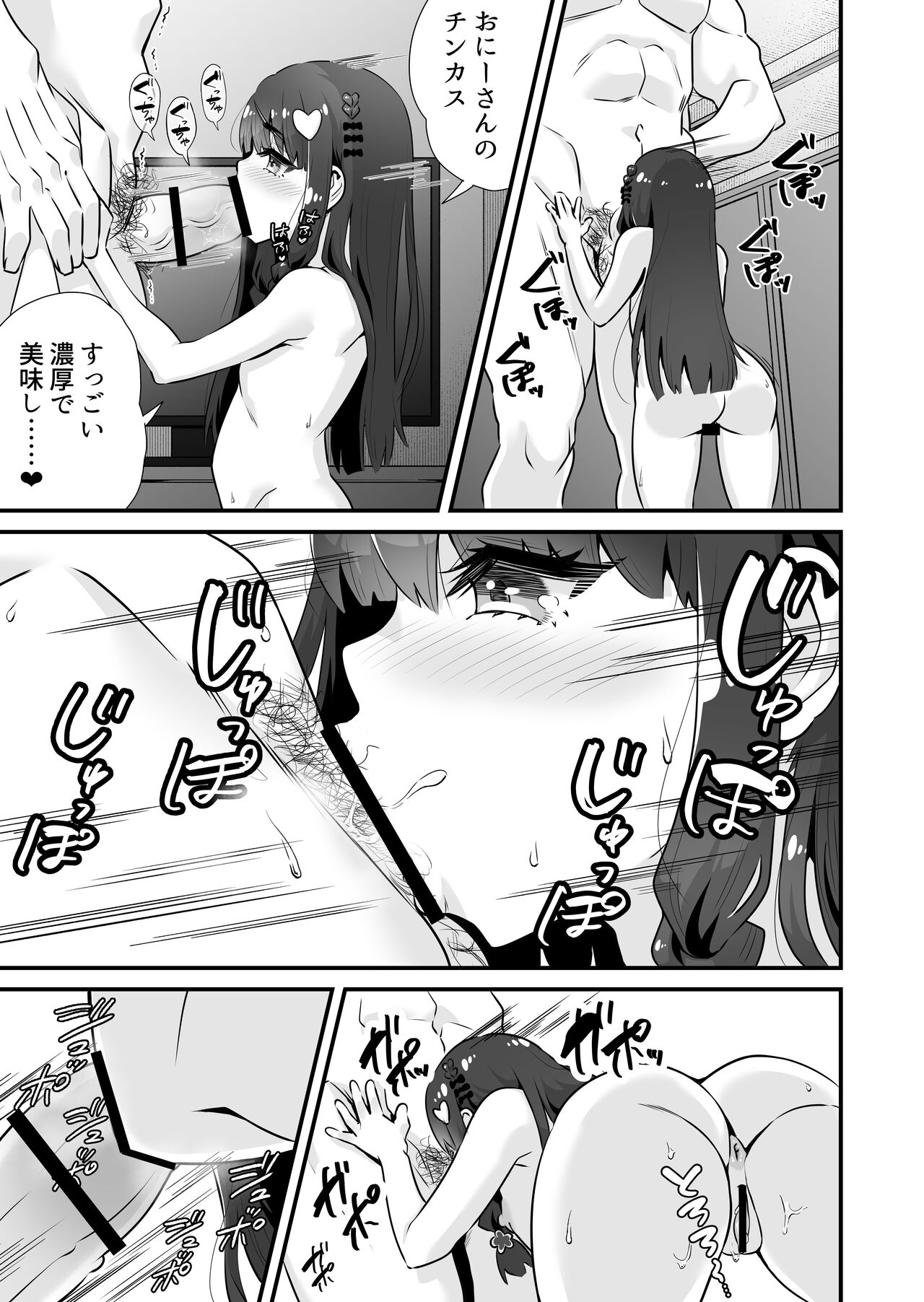 Succubus-kei Enkou J○Sayaka VS Me○gaki Wakarase Oji-san page 10 full
