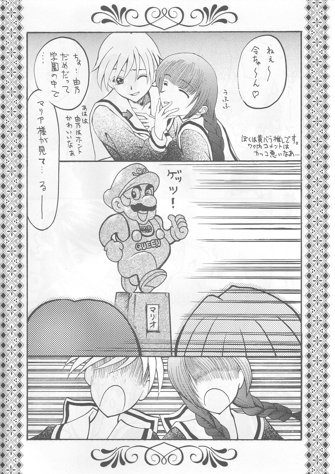 Bara no Hakoniwa page 5 full