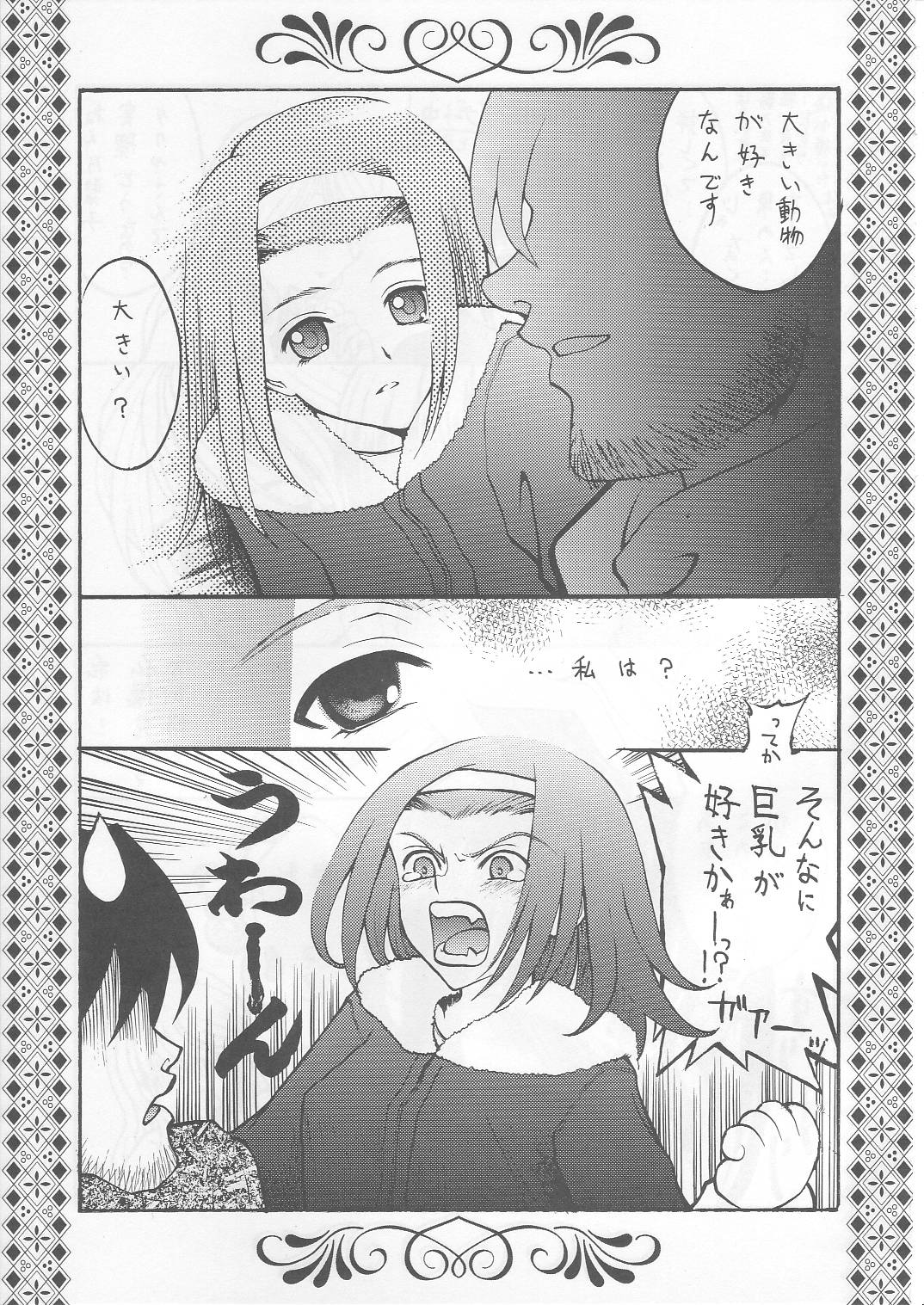 Bara no Hakoniwa page 6 full