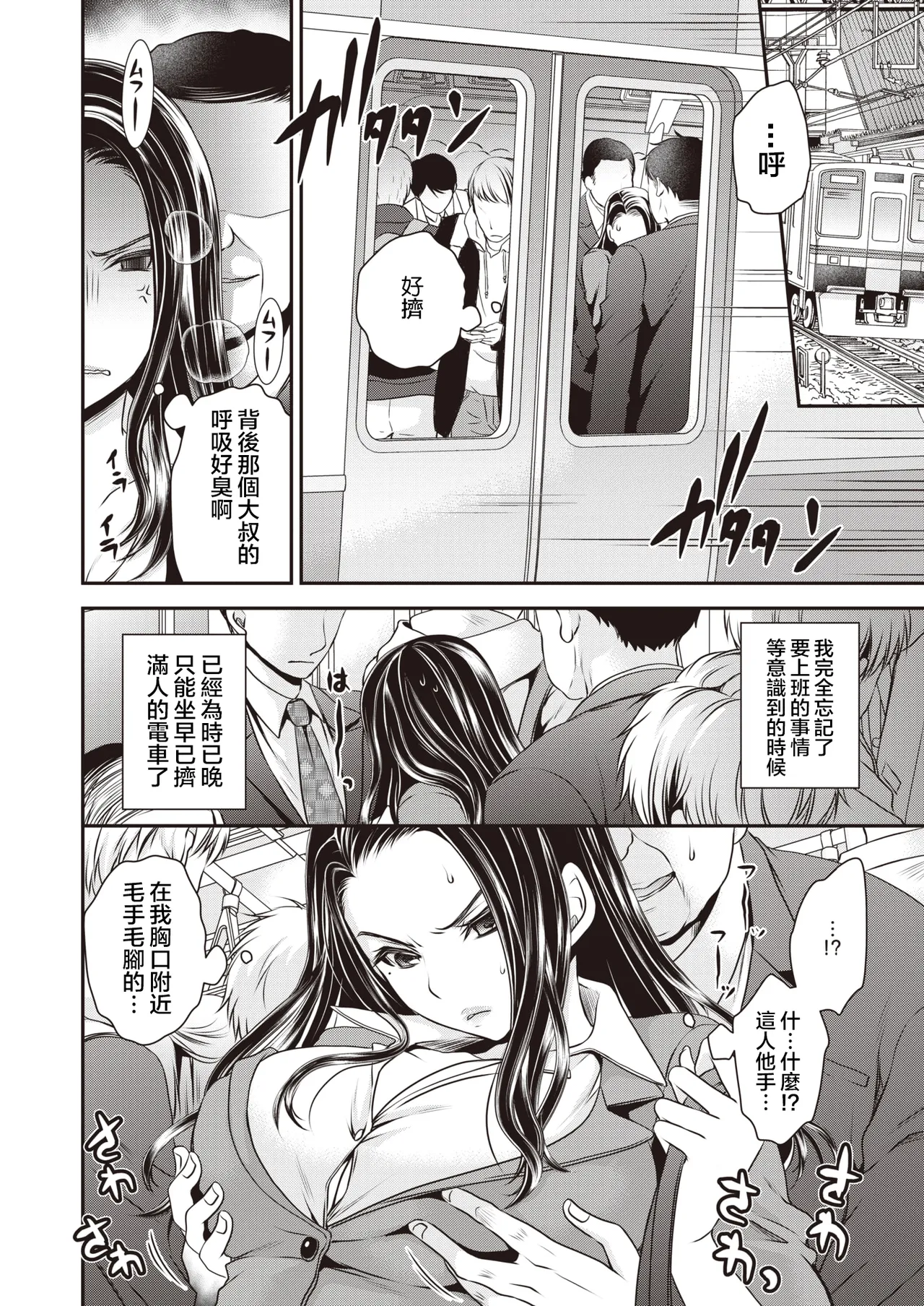 Mukatsuku Onna Joushi no Karada o Nottotte Mita! page 4 full