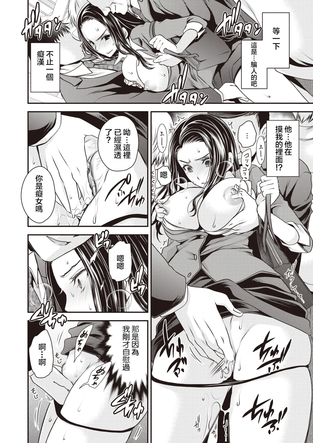 Mukatsuku Onna Joushi no Karada o Nottotte Mita! page 6 full