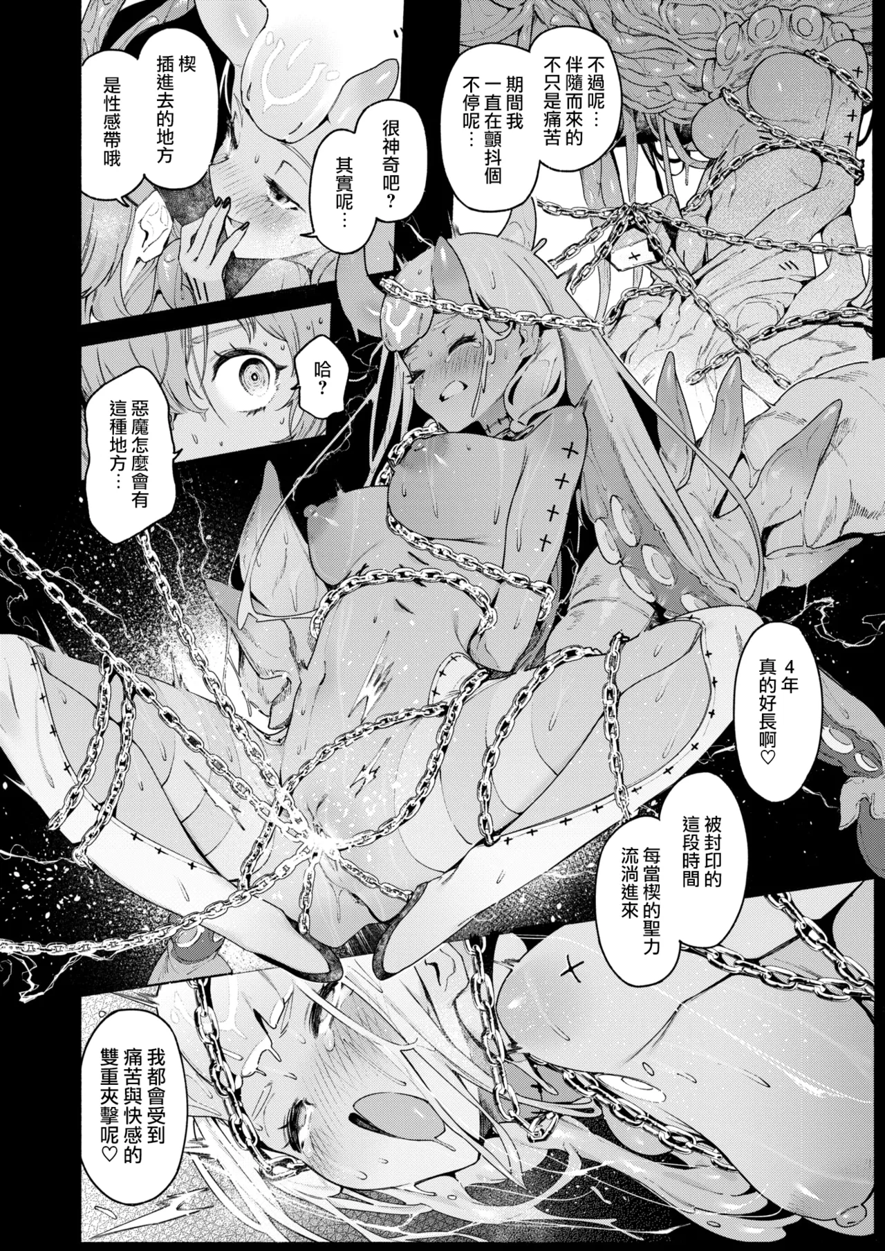 ルルの囁き page 10 full