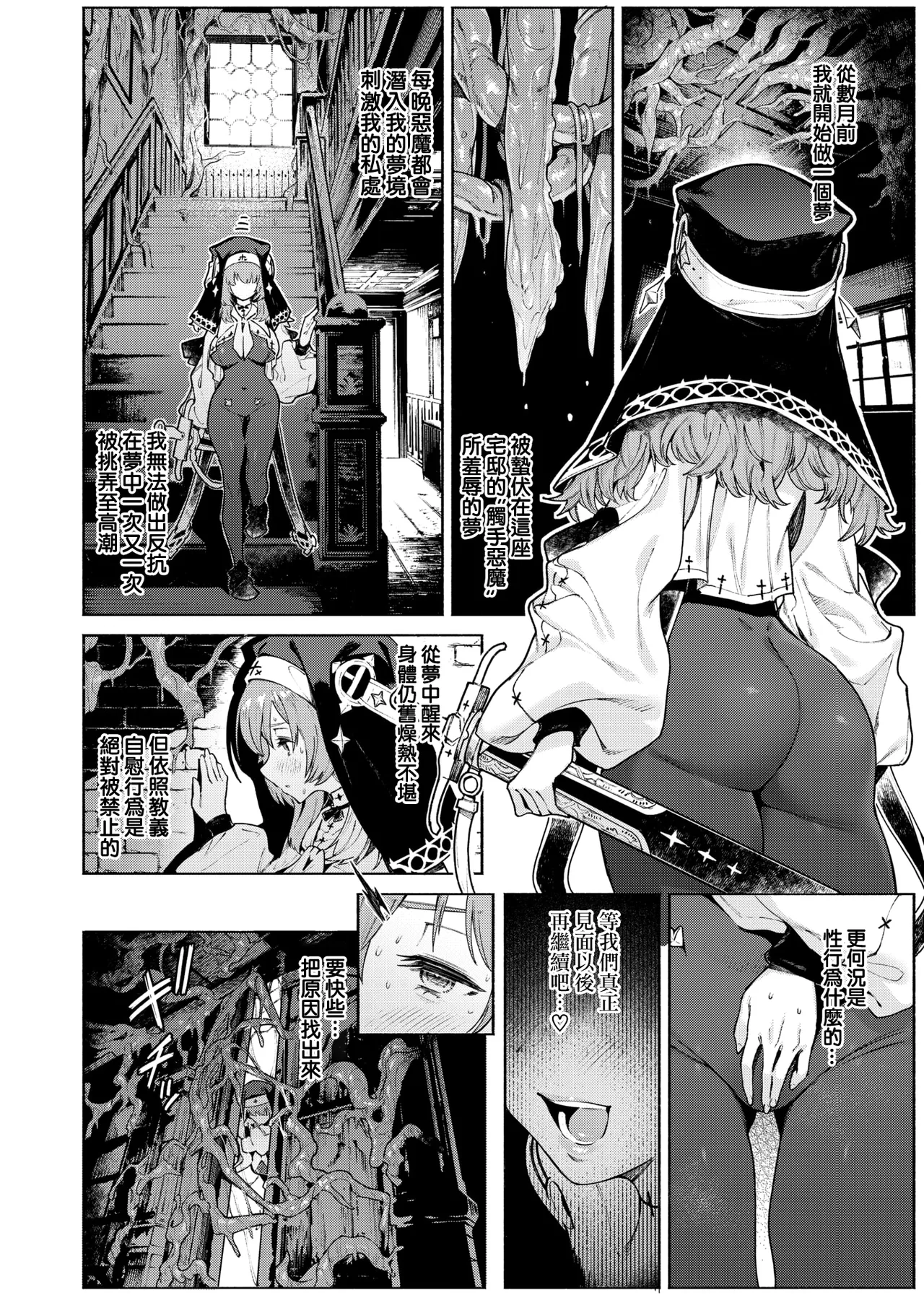 ルルの囁き page 6 full