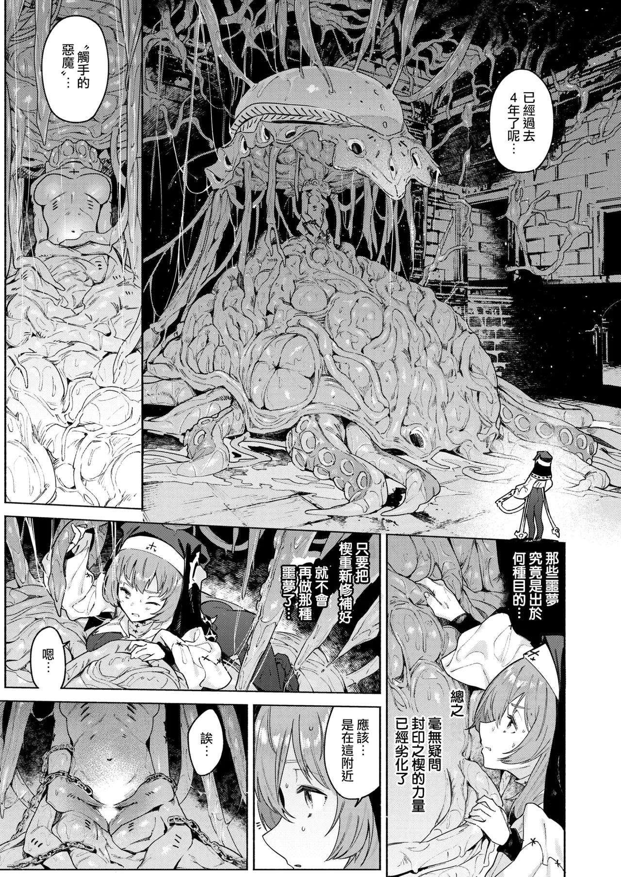 ルルの囁き page 7 full