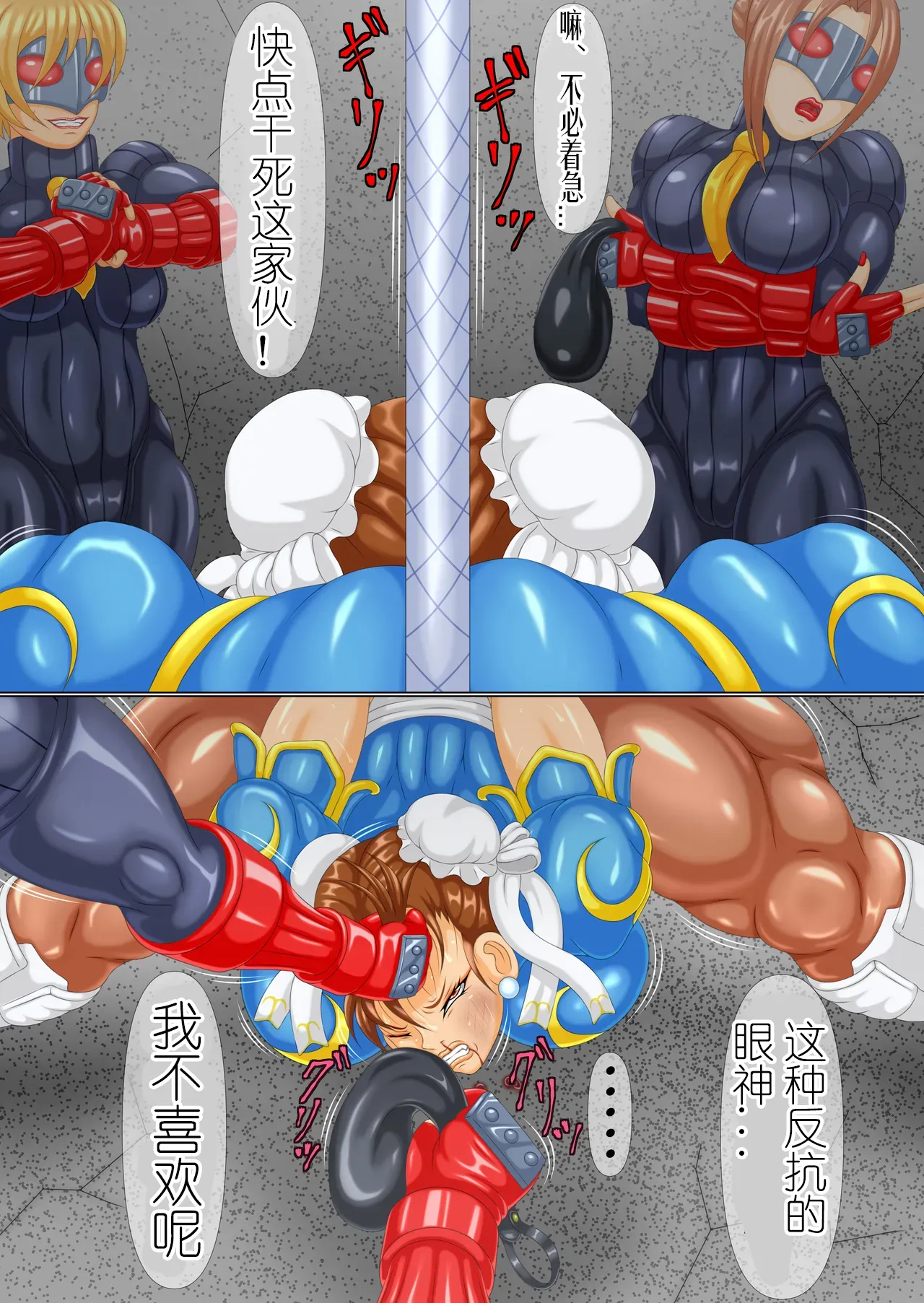 拷問姦獄 麻薬捜査監禁 前編 page 3 full