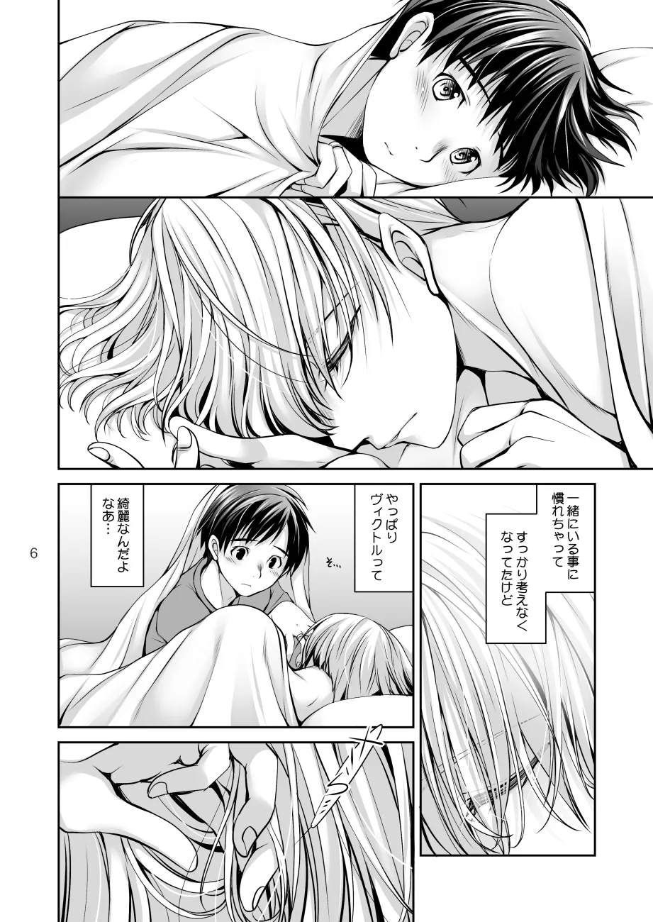 Yasumi no Asa ni suru Koto wa page 5 full