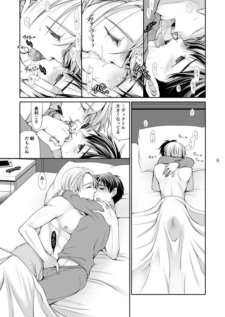 Yasumi no Asa ni suru Koto wa page 8 full