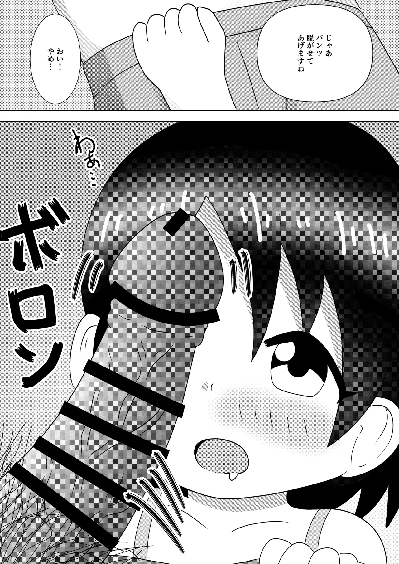 千枝ちゃんに搾られる! page 7 full