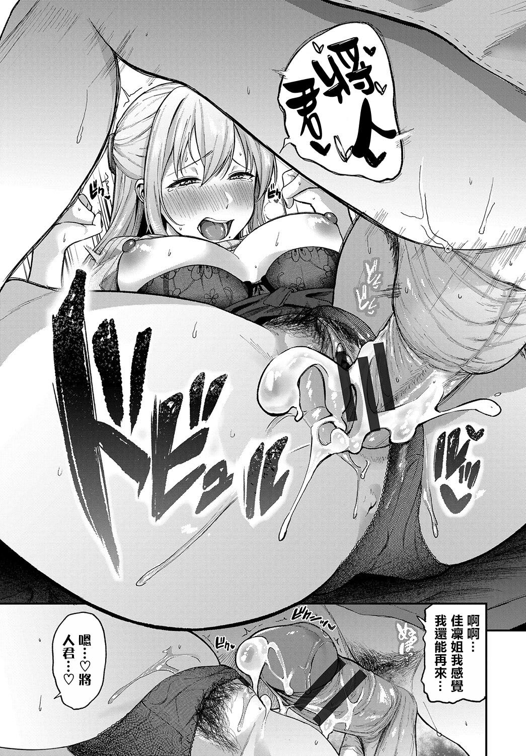 Kotaeawase After page 10 full