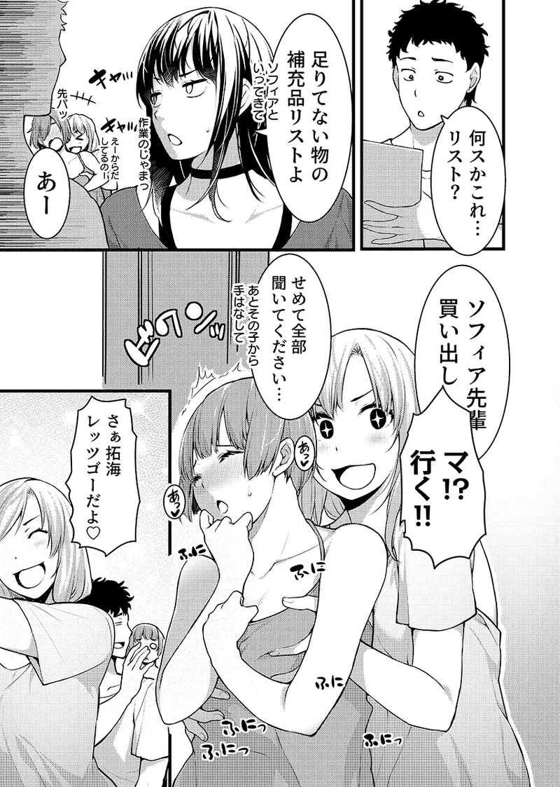 “Hitozuma no Iroke Yaba Yaman ne” Doro Aniyome ni Gaman Dekizu Nan do mo Naka de Dashitsuzuke 5 page 4 full