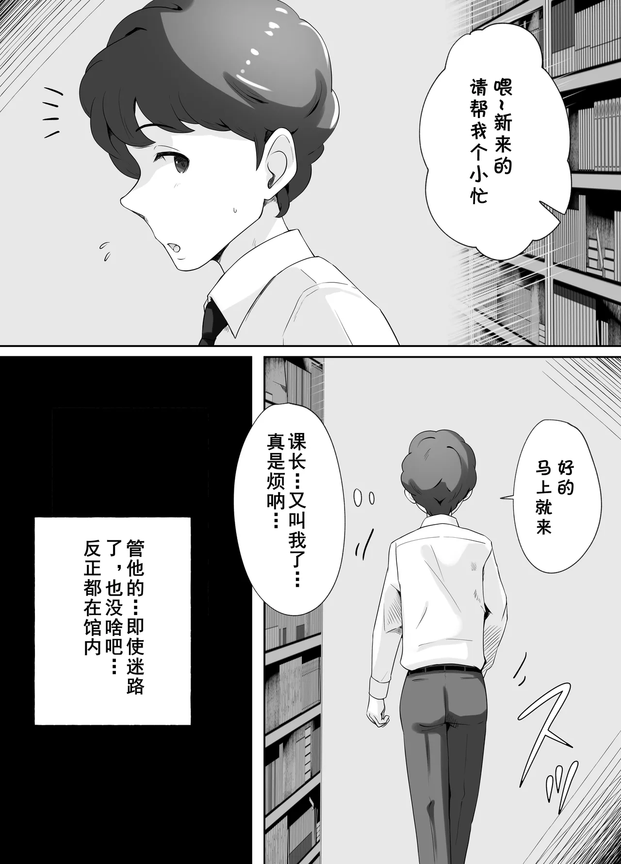 図書館司書さんの秘密の性教育  （Chinese） page 4 full