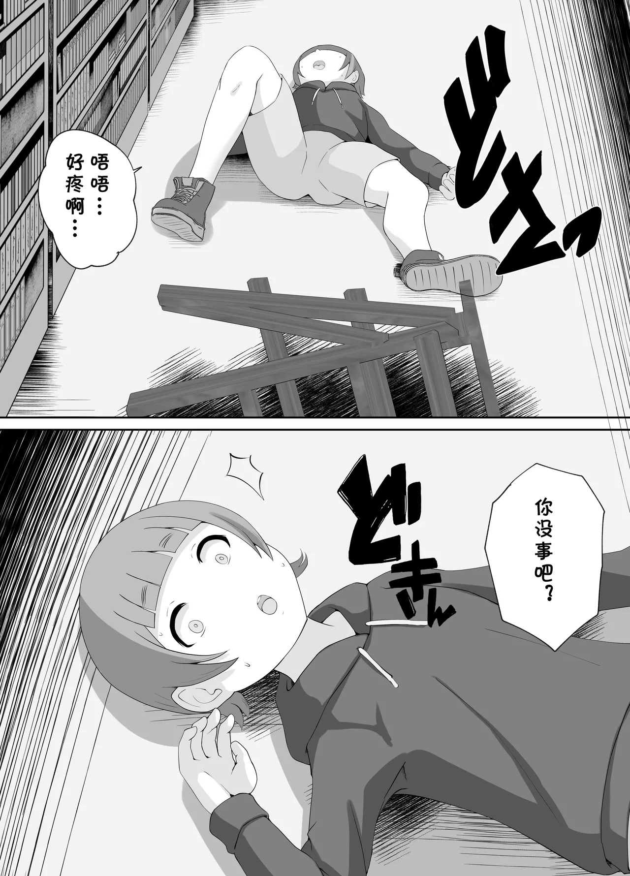 図書館司書さんの秘密の性教育  （Chinese） page 7 full