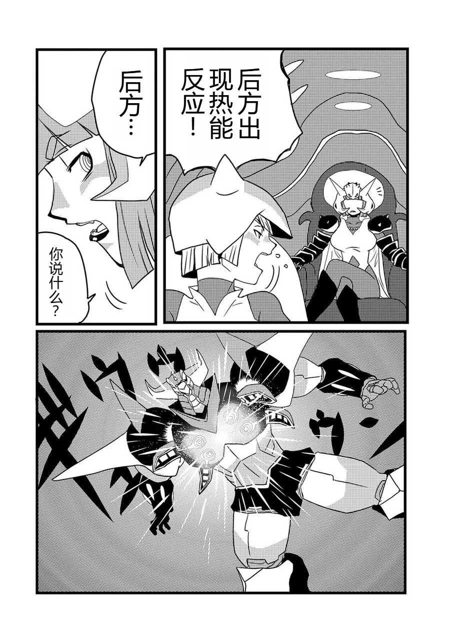 弾道メカ ザンスカッド 最終話 page 5 full