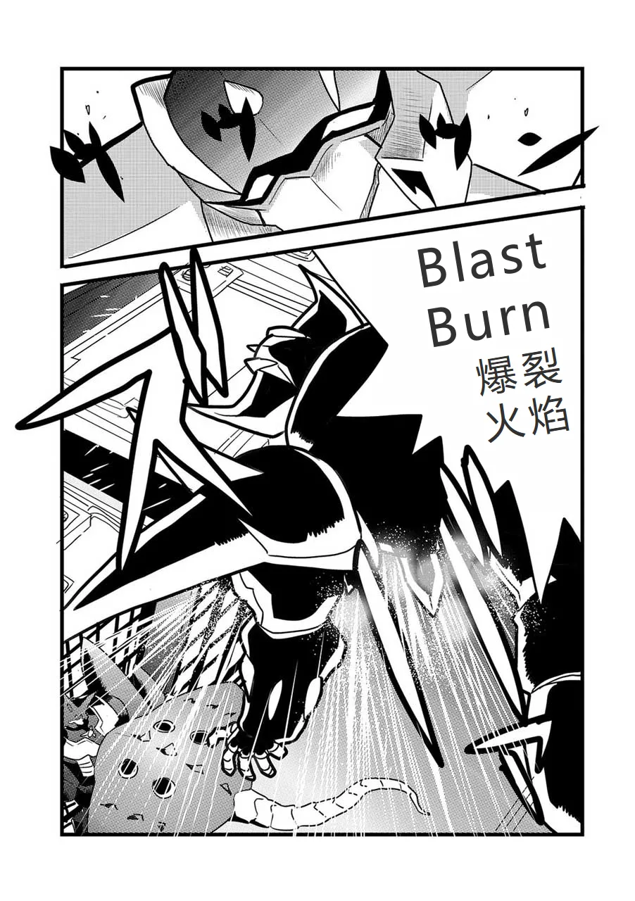 弾道メカ ザンスカッド 最終話 page 6 full