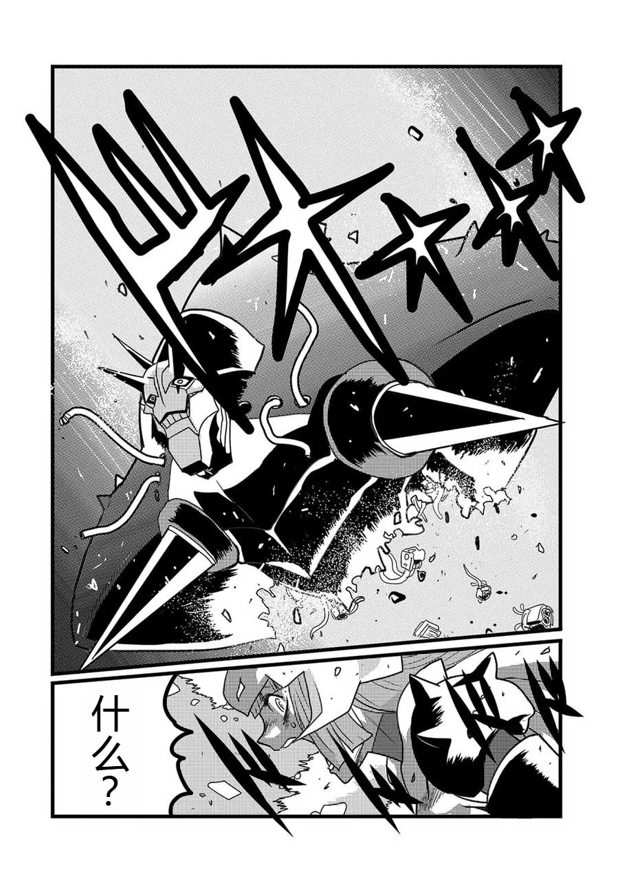 弾道メカ ザンスカッド 最終話 page 7 full
