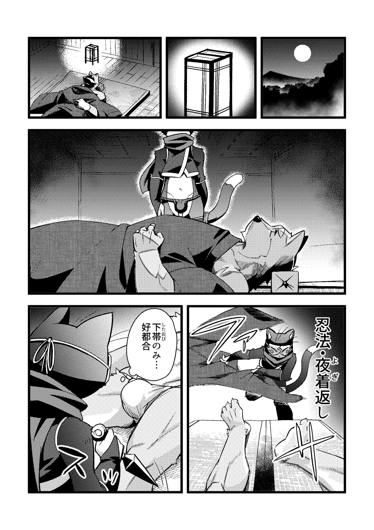 Harubon 13 page 10 full