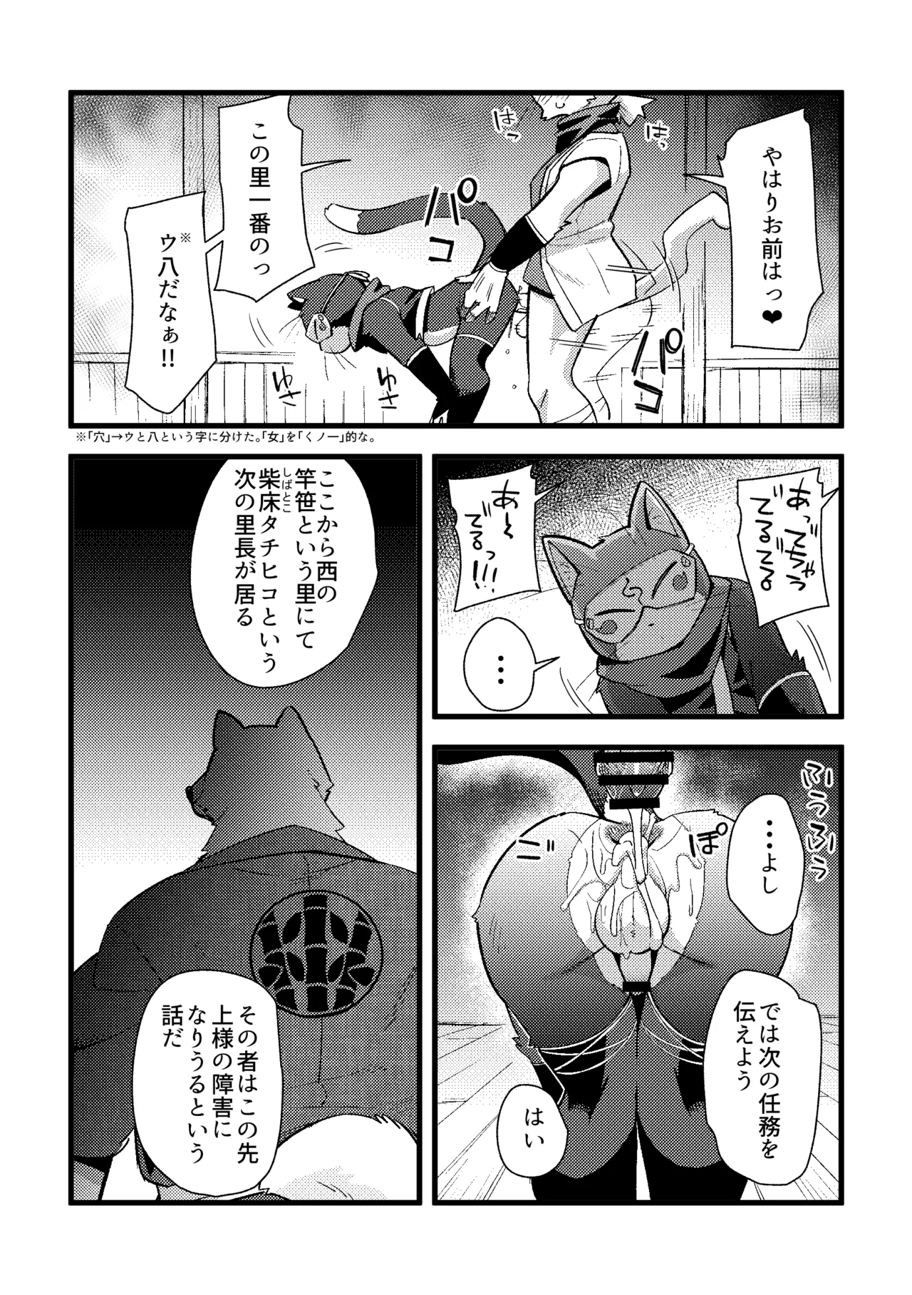 Harubon 13 page 7 full