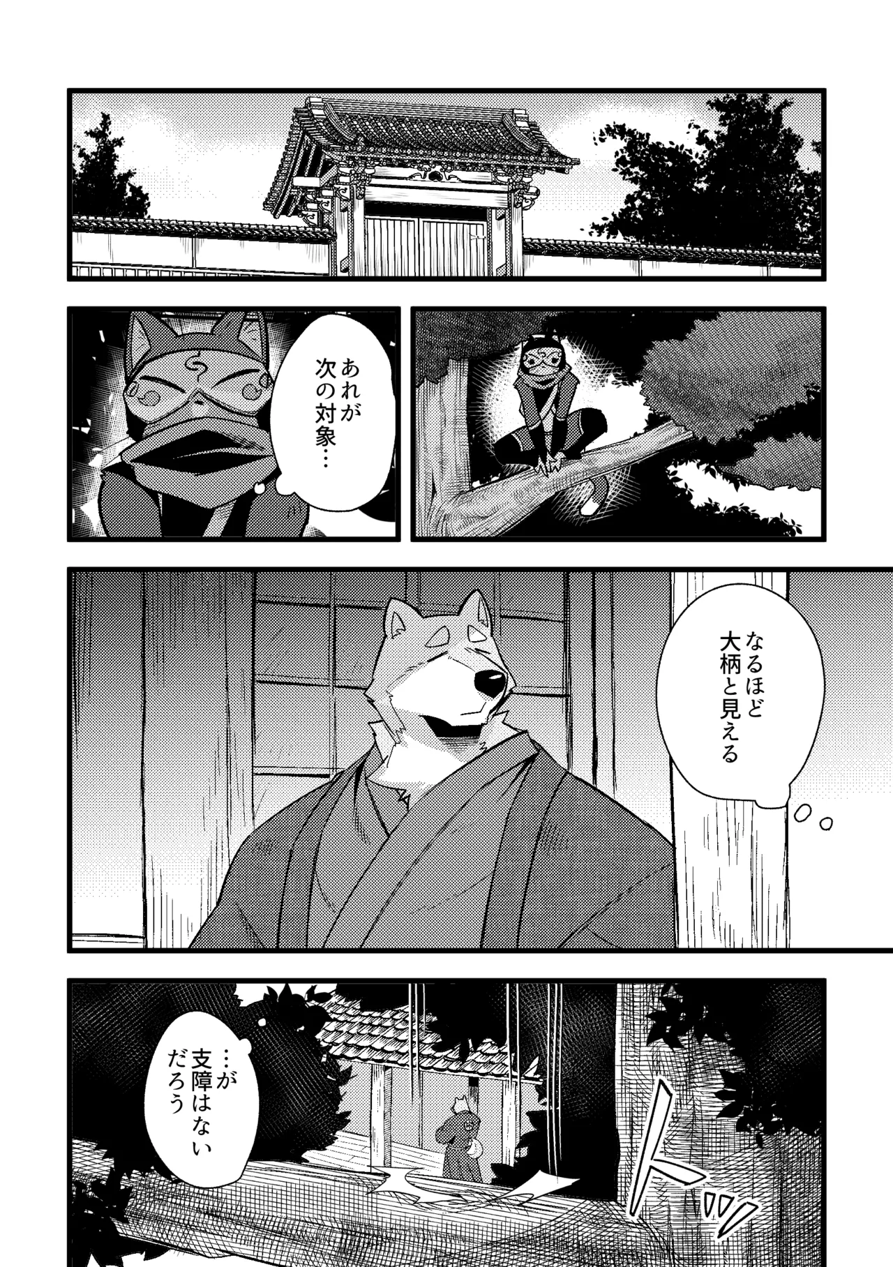 Harubon 13 page 9 full