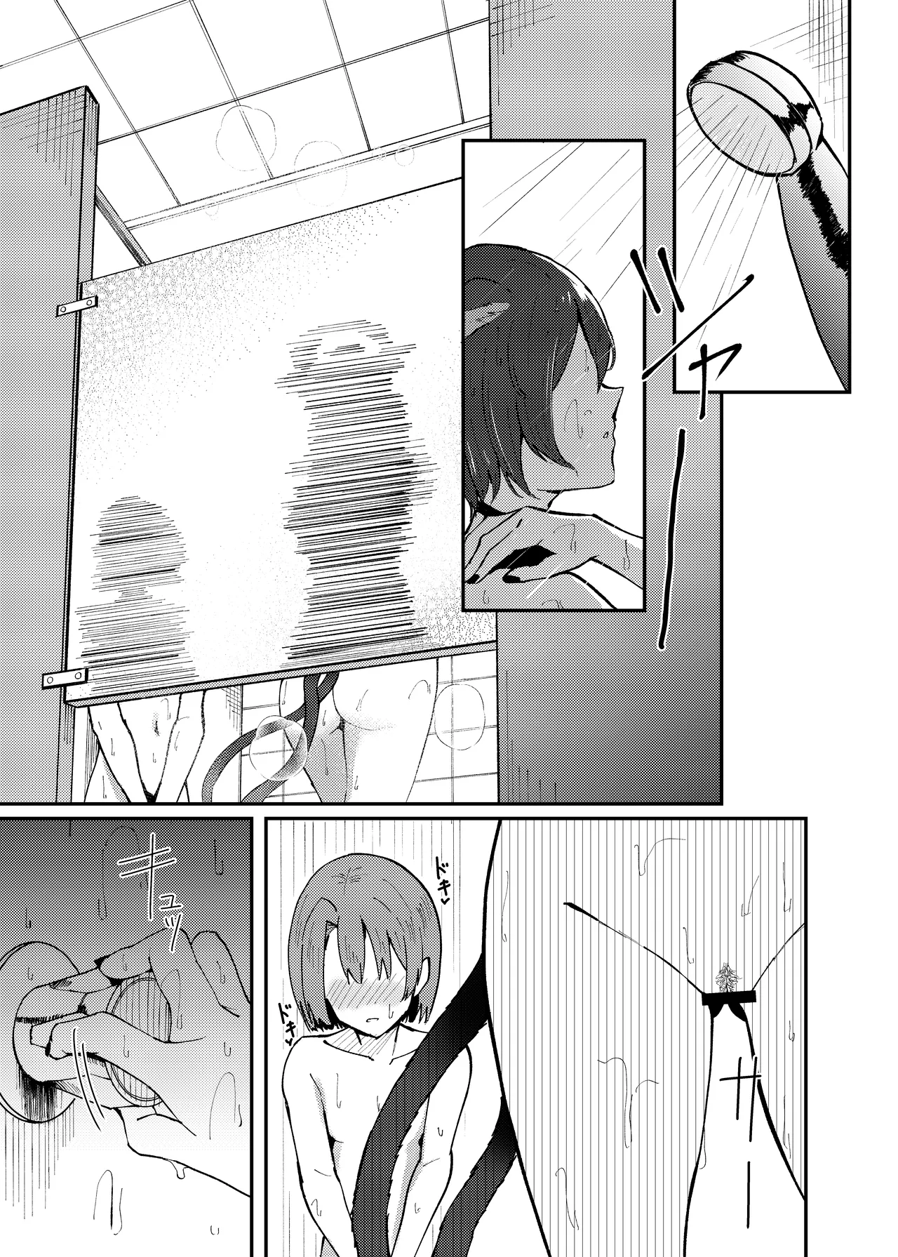 Kikyou to Chicchaku Natta Sensei no Hanashi | 桔梗和变小了的老师的故事 page 8 full