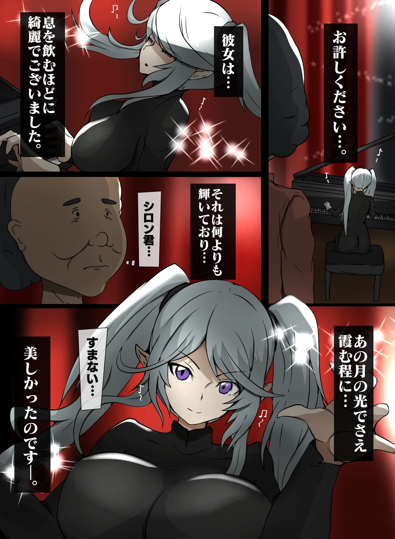 陰の実力者になりたくて page 1 full