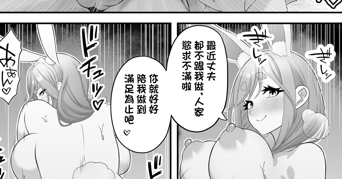 兎田家人妻の秘密の趣味♡ page 1 full