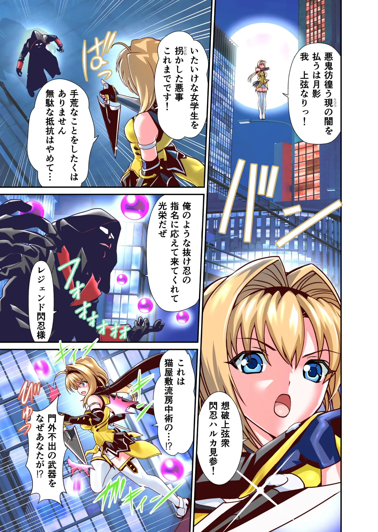 Saijaku Ninja ga Legend Saikyou Ninja o Injutsu de Gekokujou FULLCOLOR page 3 full