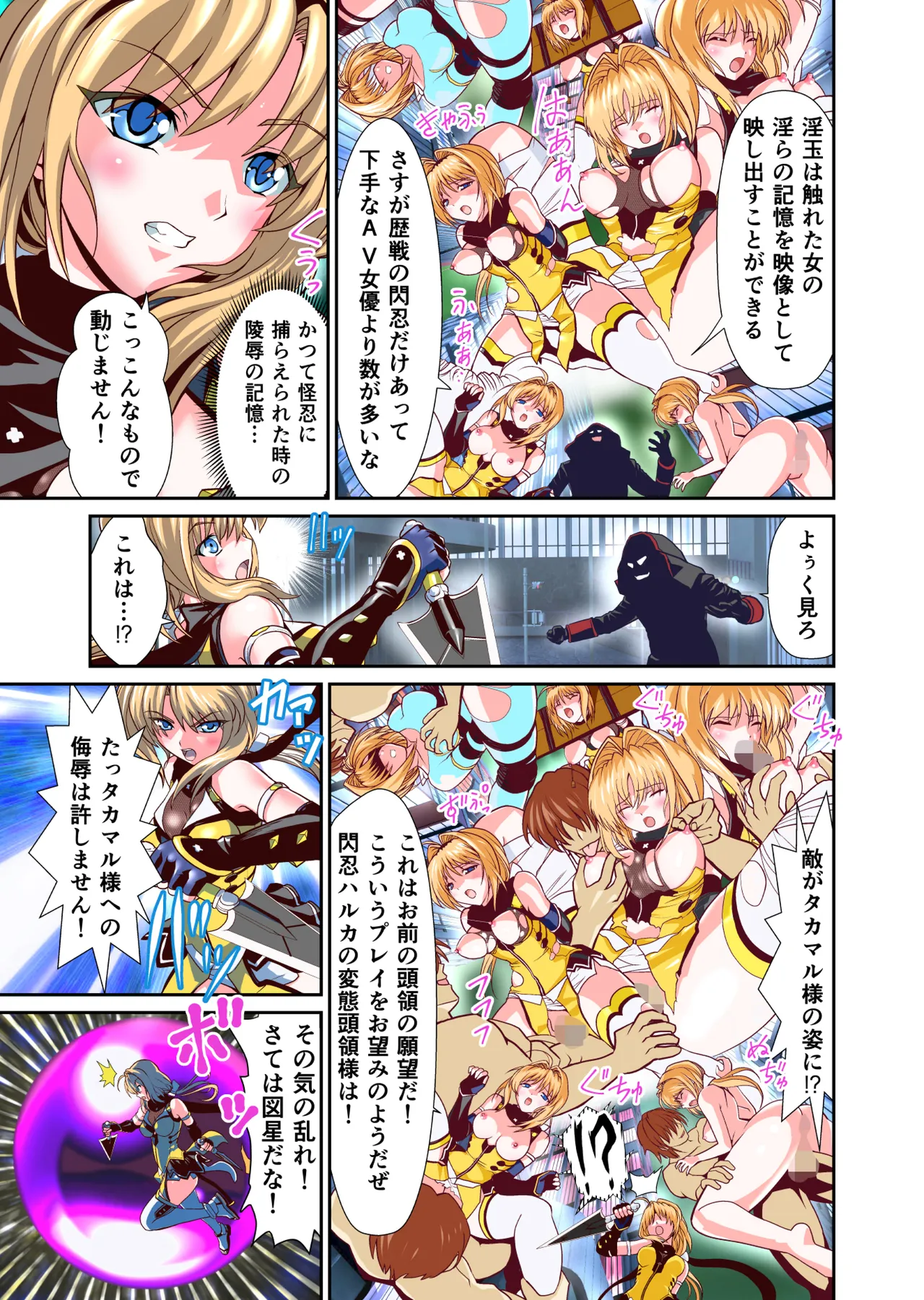 Saijaku Ninja ga Legend Saikyou Ninja o Injutsu de Gekokujou FULLCOLOR page 5 full