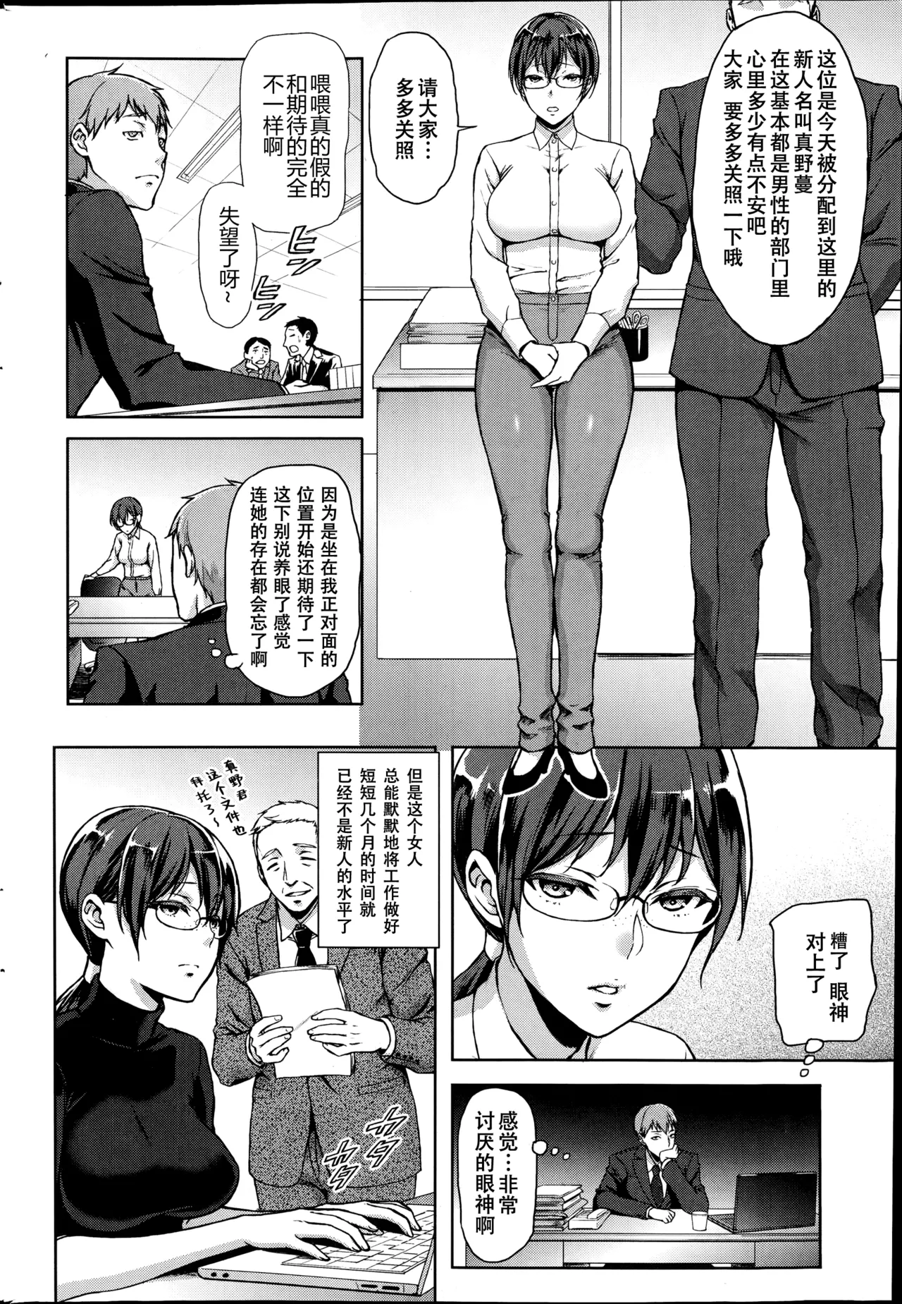 Kazura page 2 full