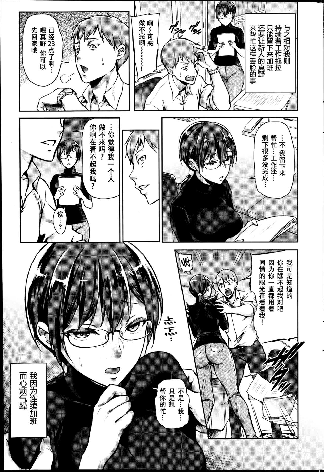 Kazura page 3 full