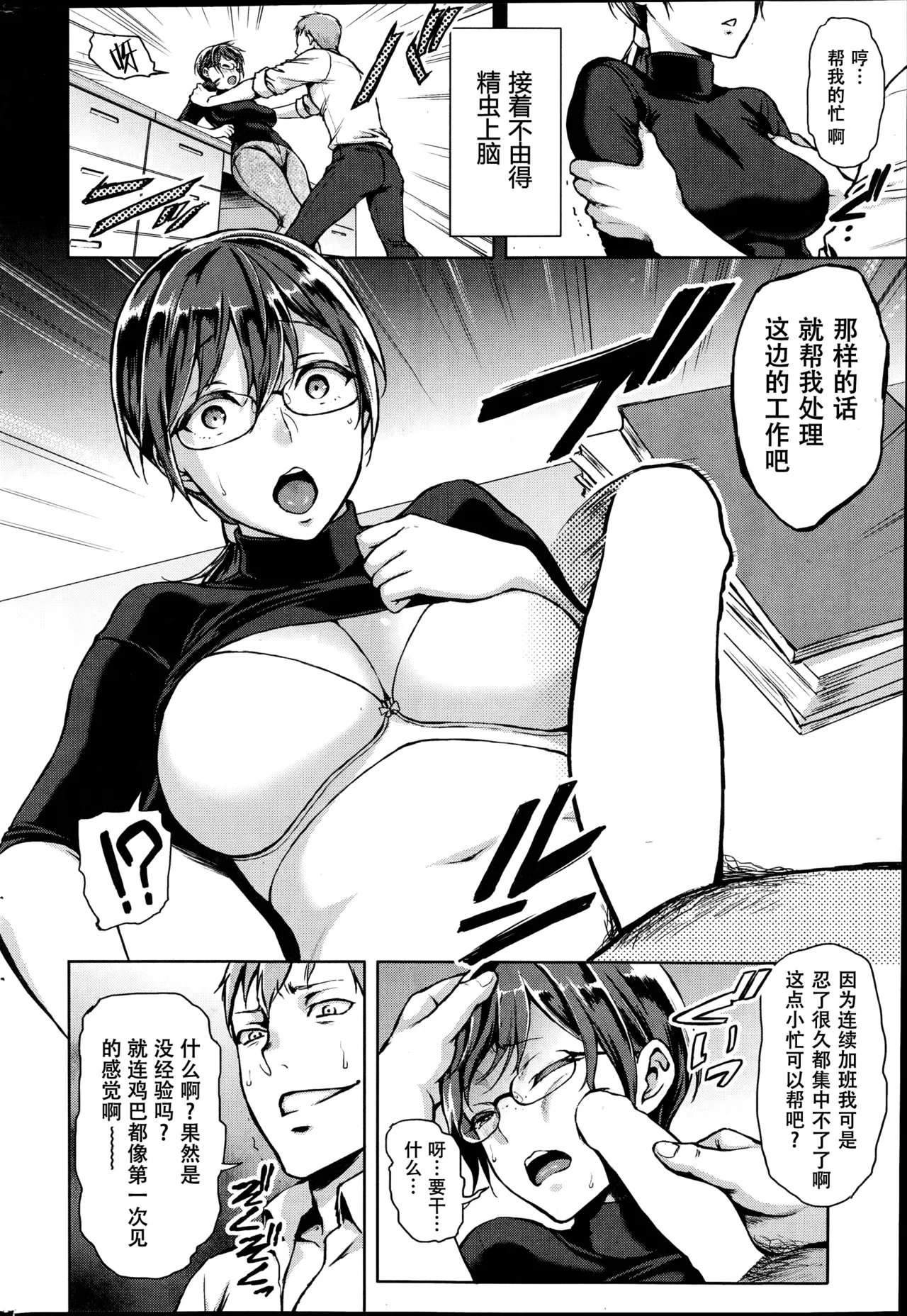 Kazura page 4 full
